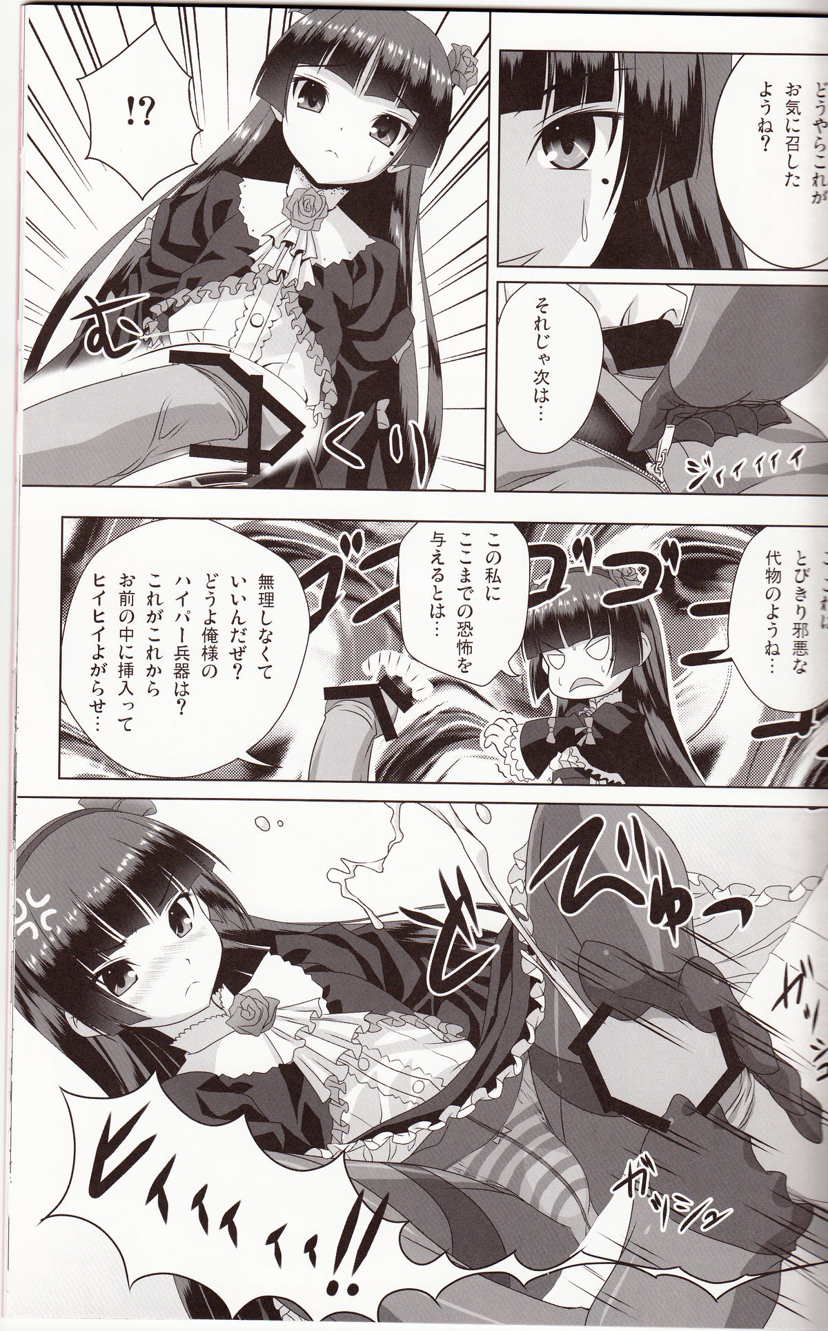 (C79) [Noritama-gozen (Noritama)] Rouge or Noir (Ore no Imouto ga Konna ni Kawaii Wake ga Nai) page 6 full