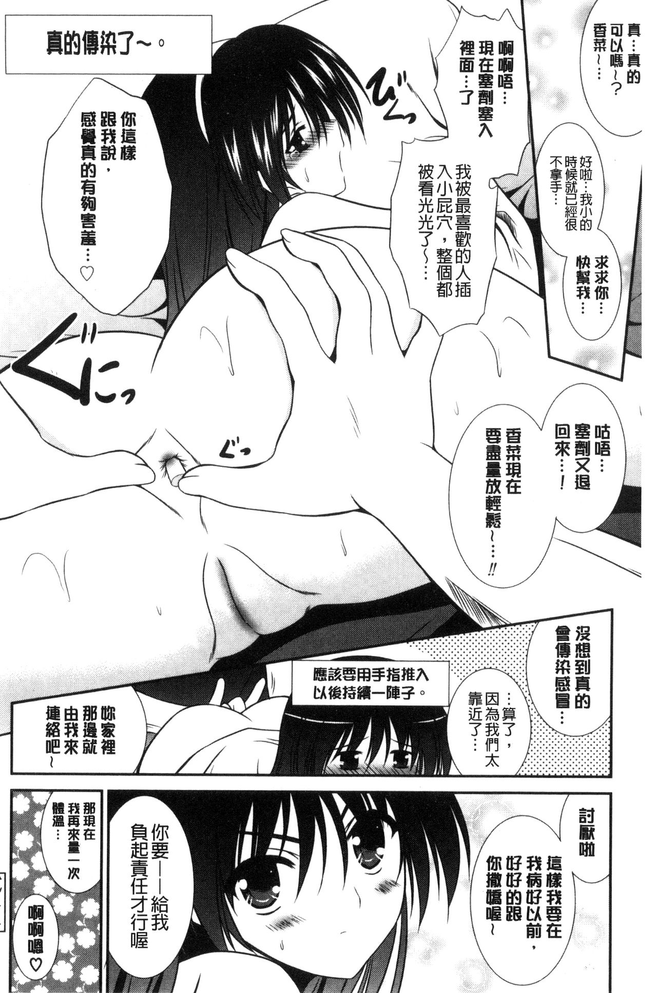 [Akizuki Takahiro] Mamma Mia! [Chinese] page 188 full