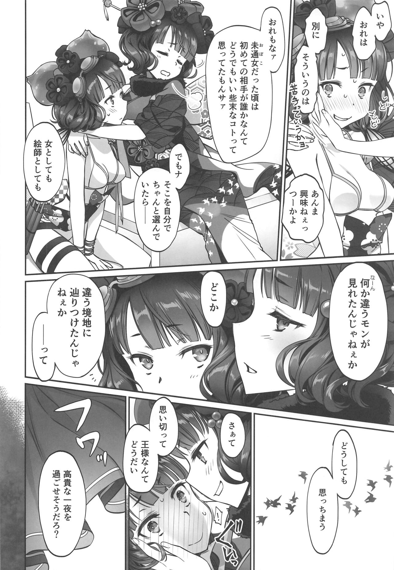 (C97) [Bloody Okojo (Akutagawa Manbou)] Hokusai-chan Manga (Fate/Grand Order) page 5 full