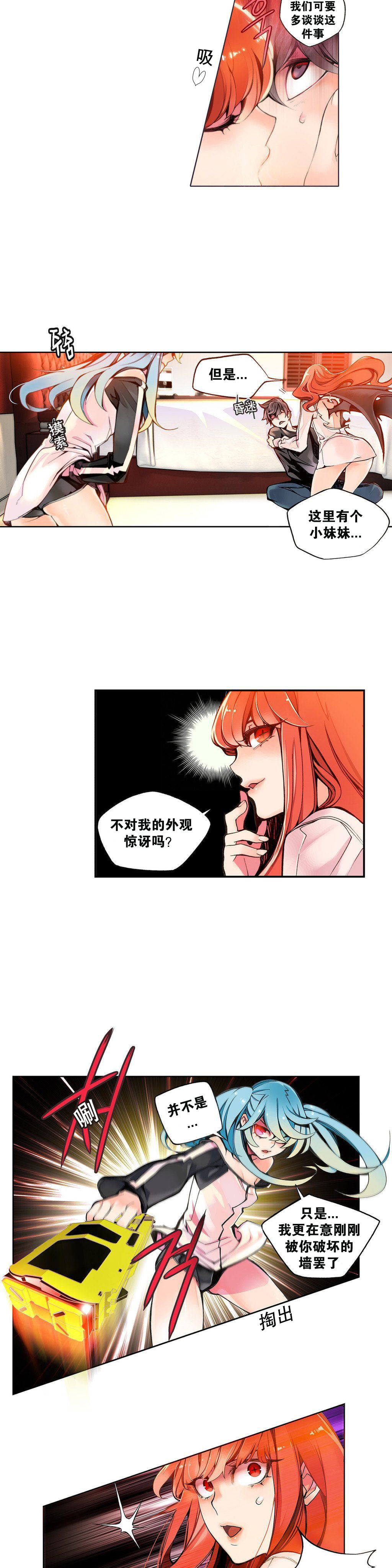 [Juder] Lilith`s Cord | 莉莉丝的脐带 Ch.1-31 [Chinese] page 60 full