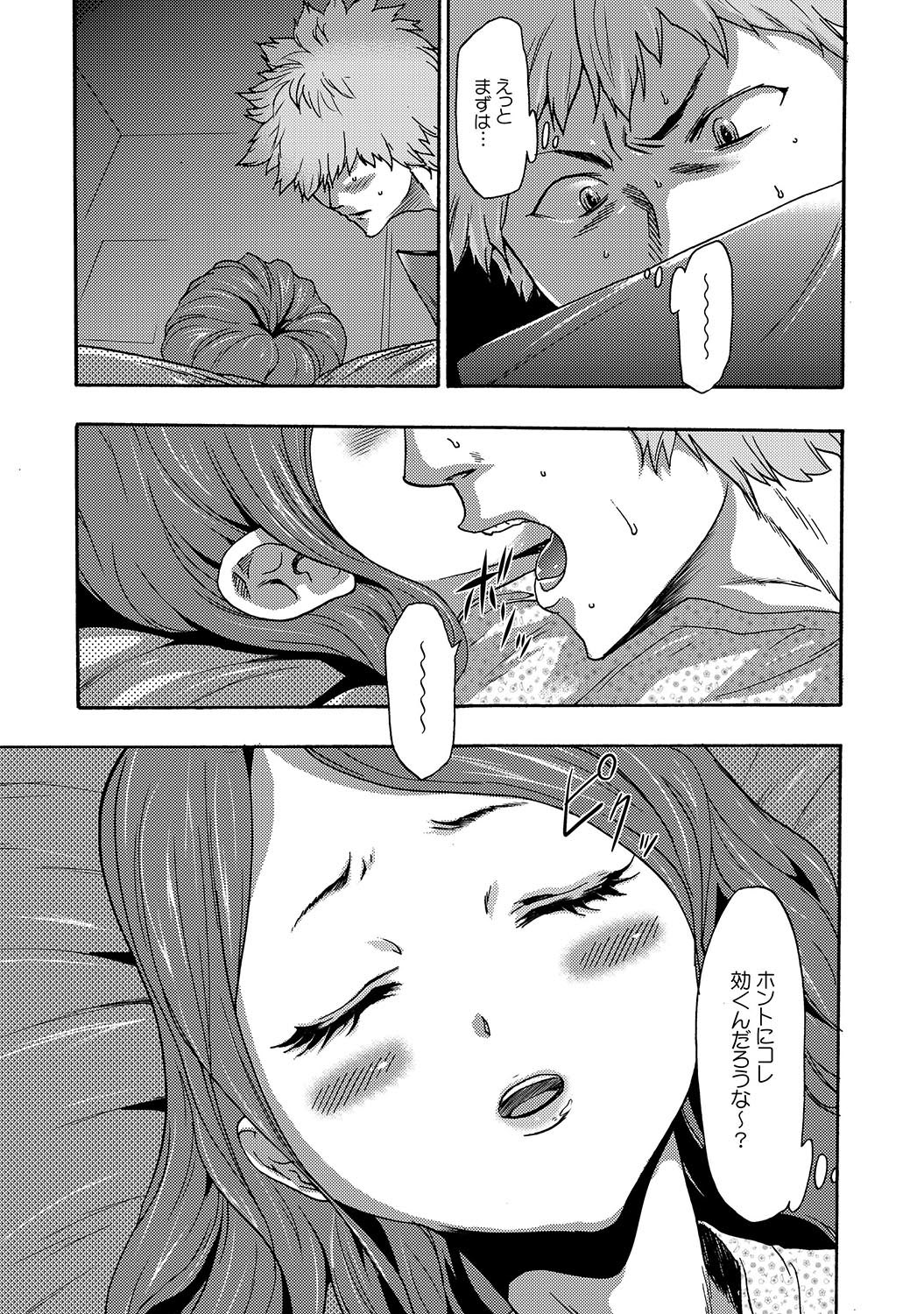 COMIC XO Zetsu! Vol.16 page 36 full