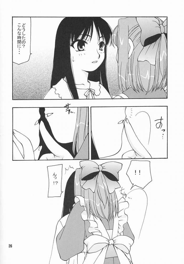 [Nagasaki Inter (Sou Akiko)] Hisukohabon (Tsukihime) page 24 full