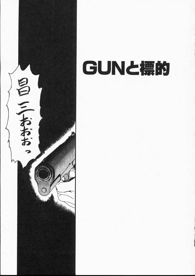 [Machida Hiraku] Green-out page 6 full