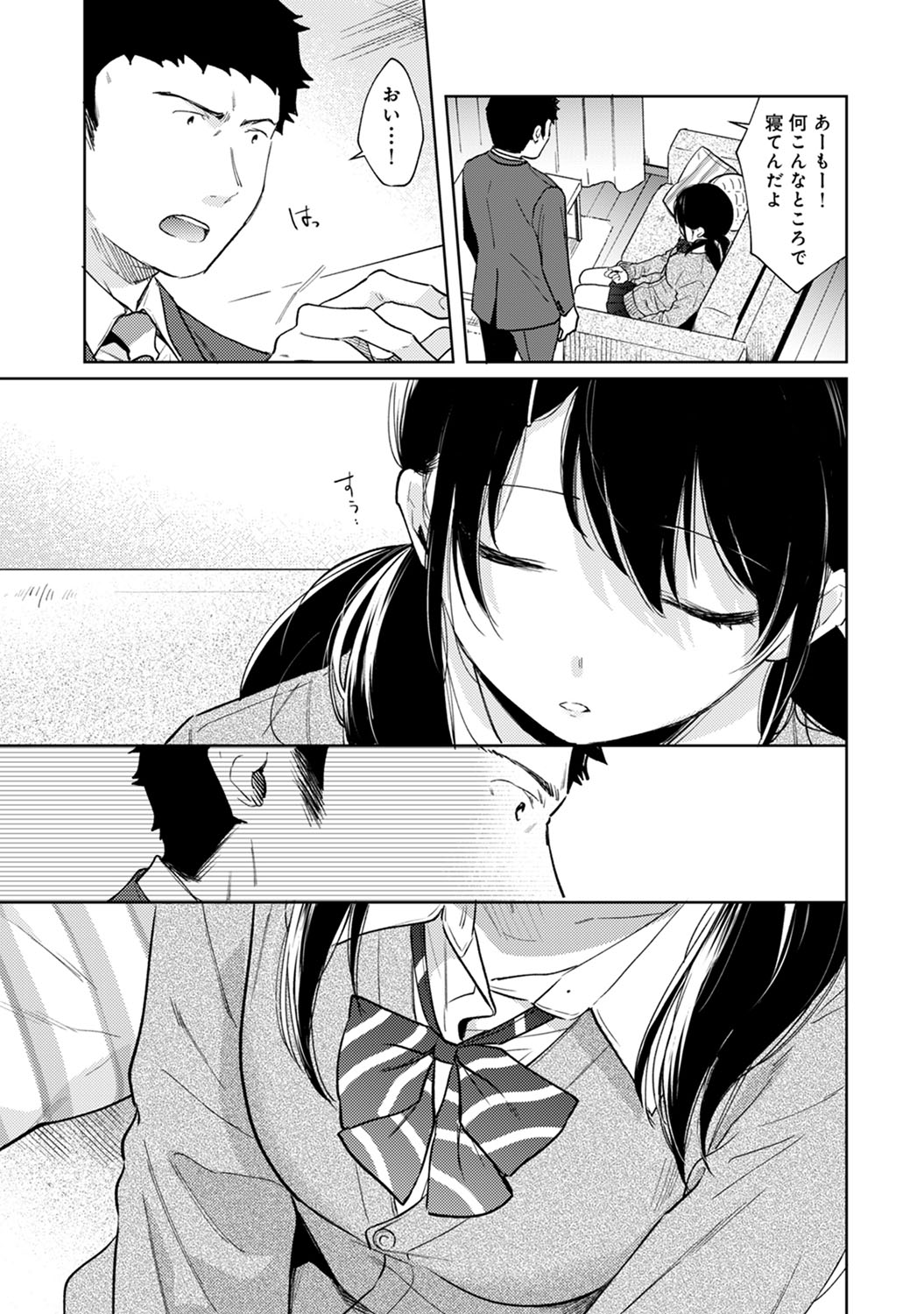 COMIC Ananga Ranga Vol. 59 page 8 full