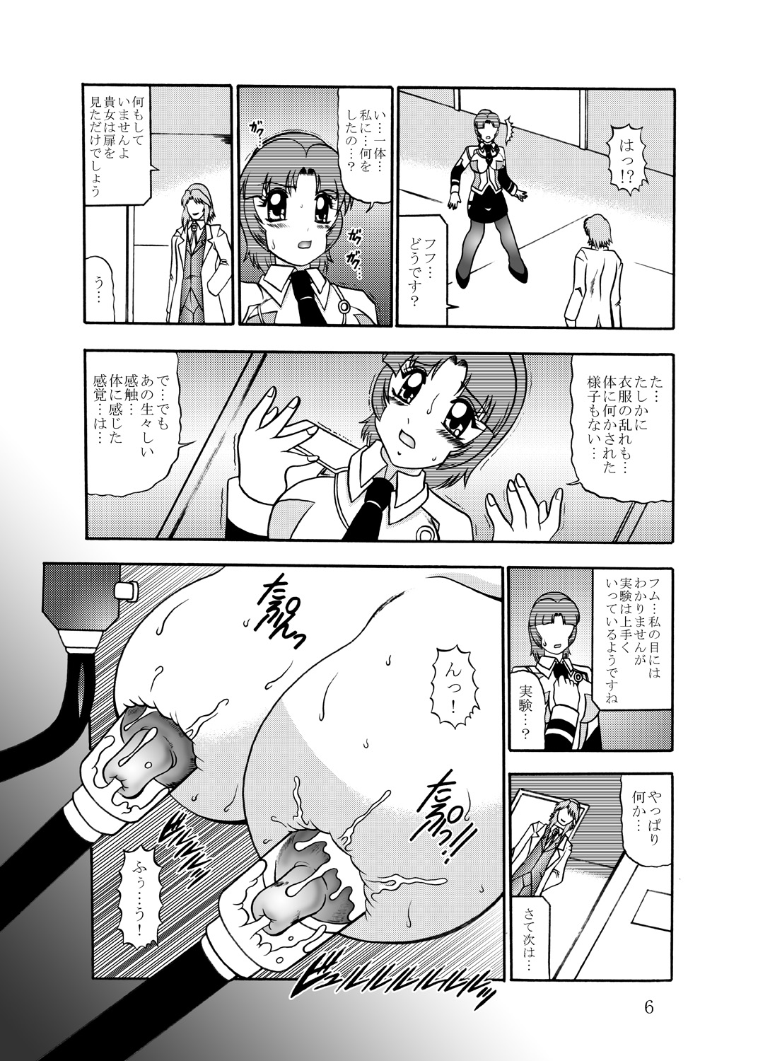 (C83) [Studio Kyawn (Murakami Masaki)] Inyoku Kaizou: Kusuha Mizuha (Super Robot Wars) page 5 full