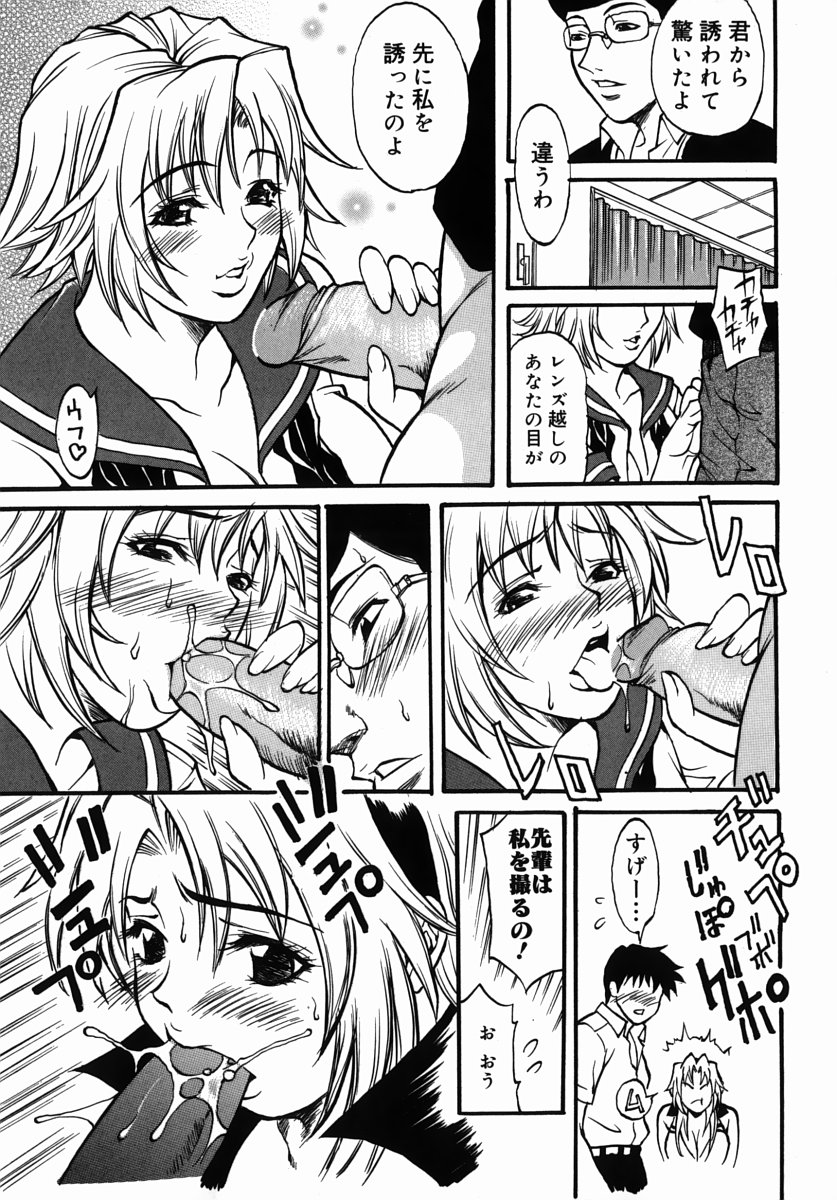 [Kitakata Kuniaki] Kazoku Yuugi - Family Play page 132 full