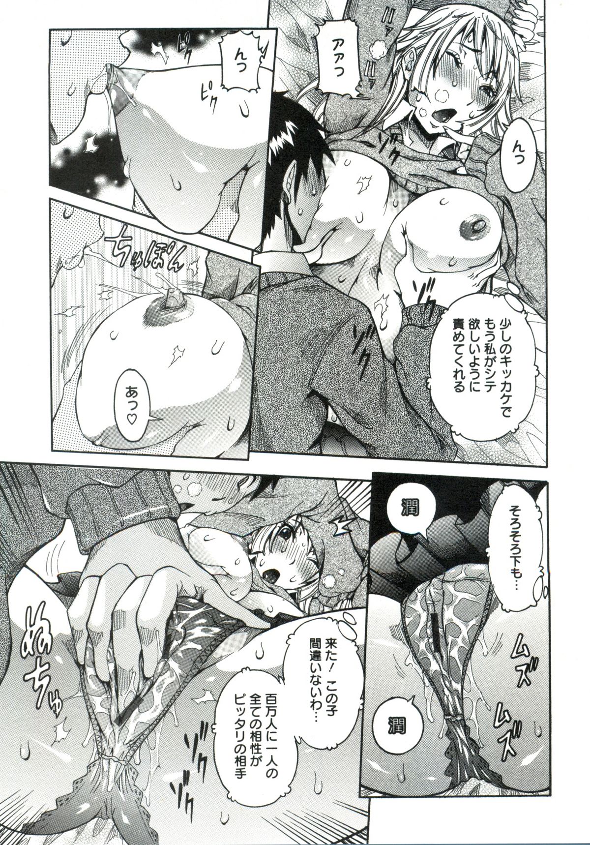 [Nico Pun Nise] Haramitai Kanojo - Kunoichi Drop page 12 full