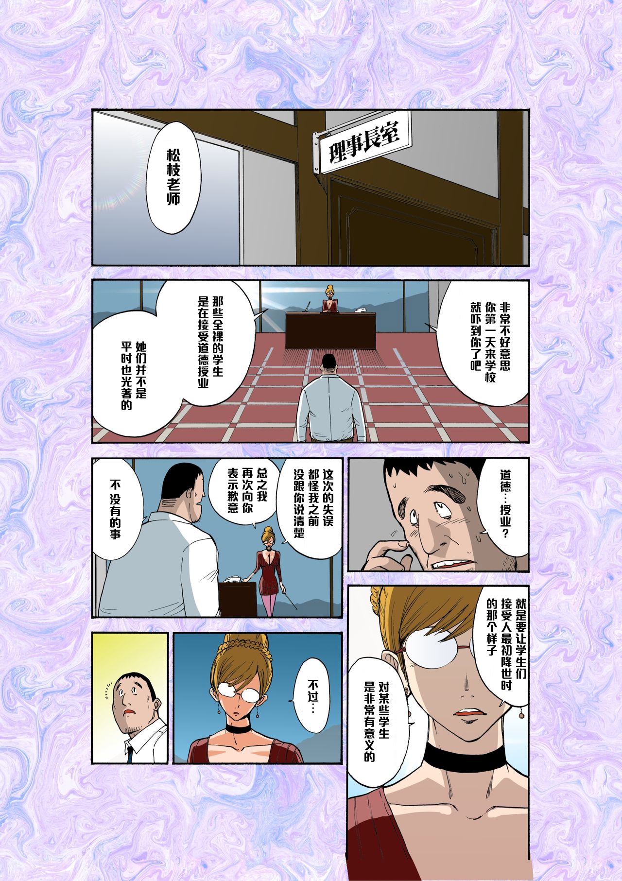 [Pururun Estate (Kamitsuki Manmaru)] Majo no Su [Chinese] [黑条汉化] [Digital] page 7 full