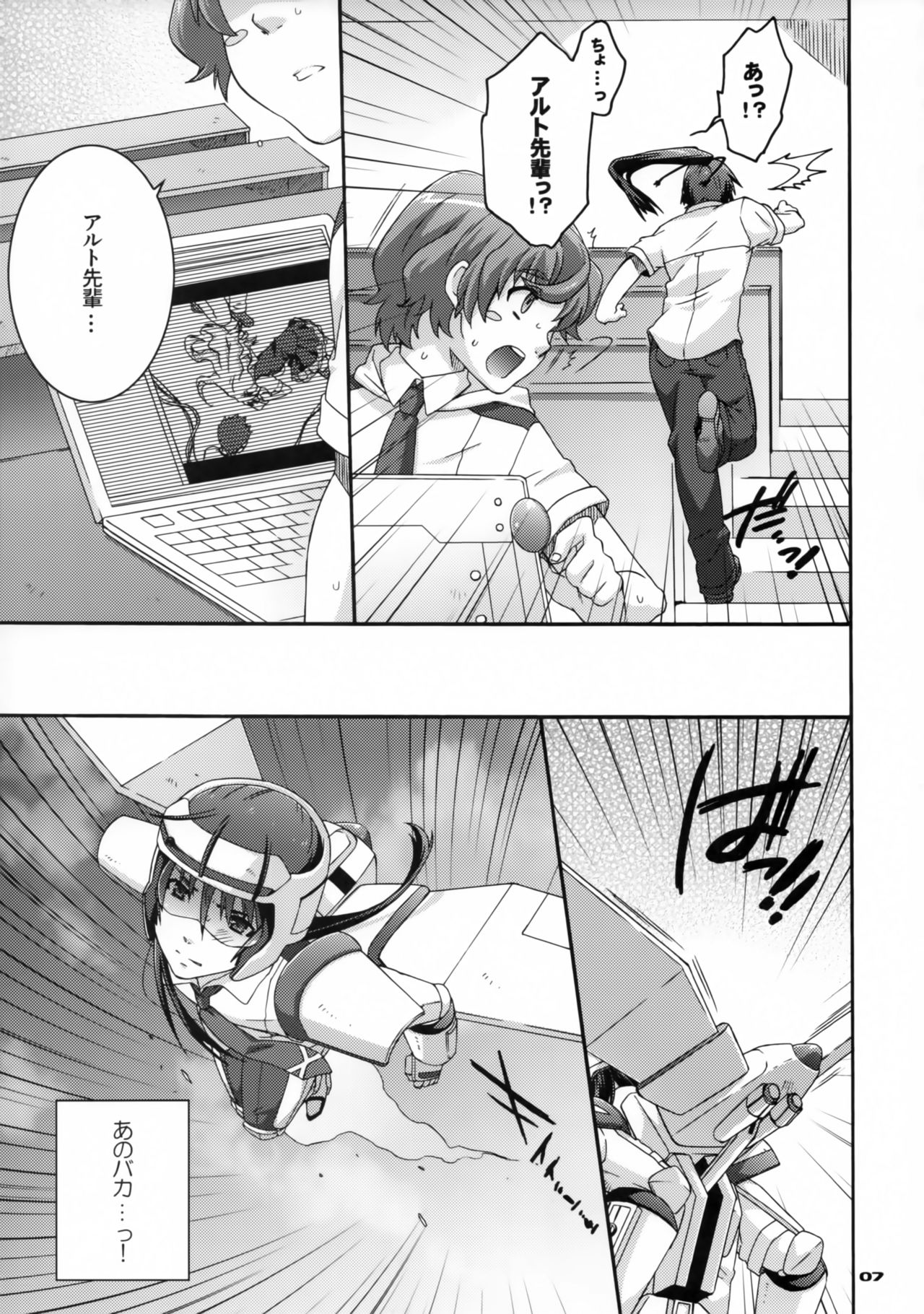 (C77) [apricot (Anji)] Yousei no Hane o Tojita Hi (Macross Frontier) page 6 full