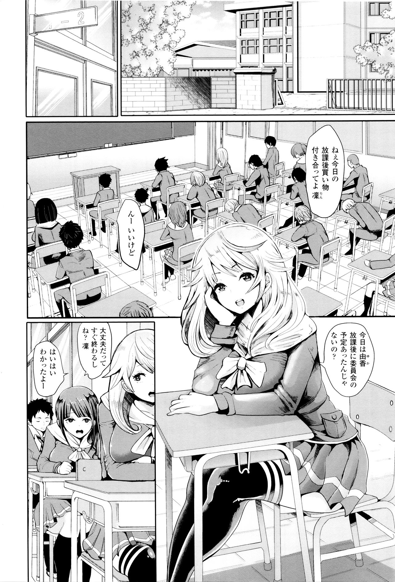[Shomu] Black Desire -Mesu Ochi Seishori Pet- page 7 full