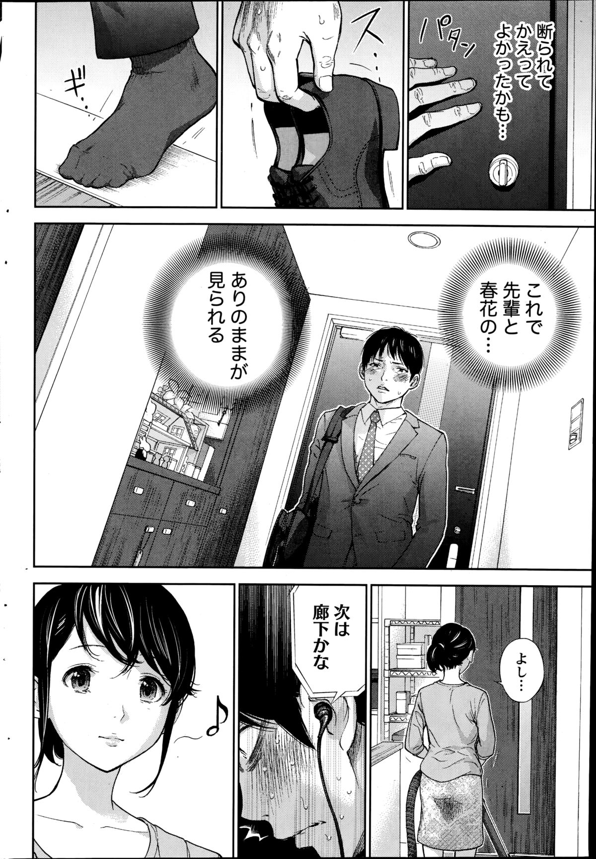 [Shikishiro Konomi] Netoraserare Ch. 12 (Comic Namaiki 2014-11) page 6 full