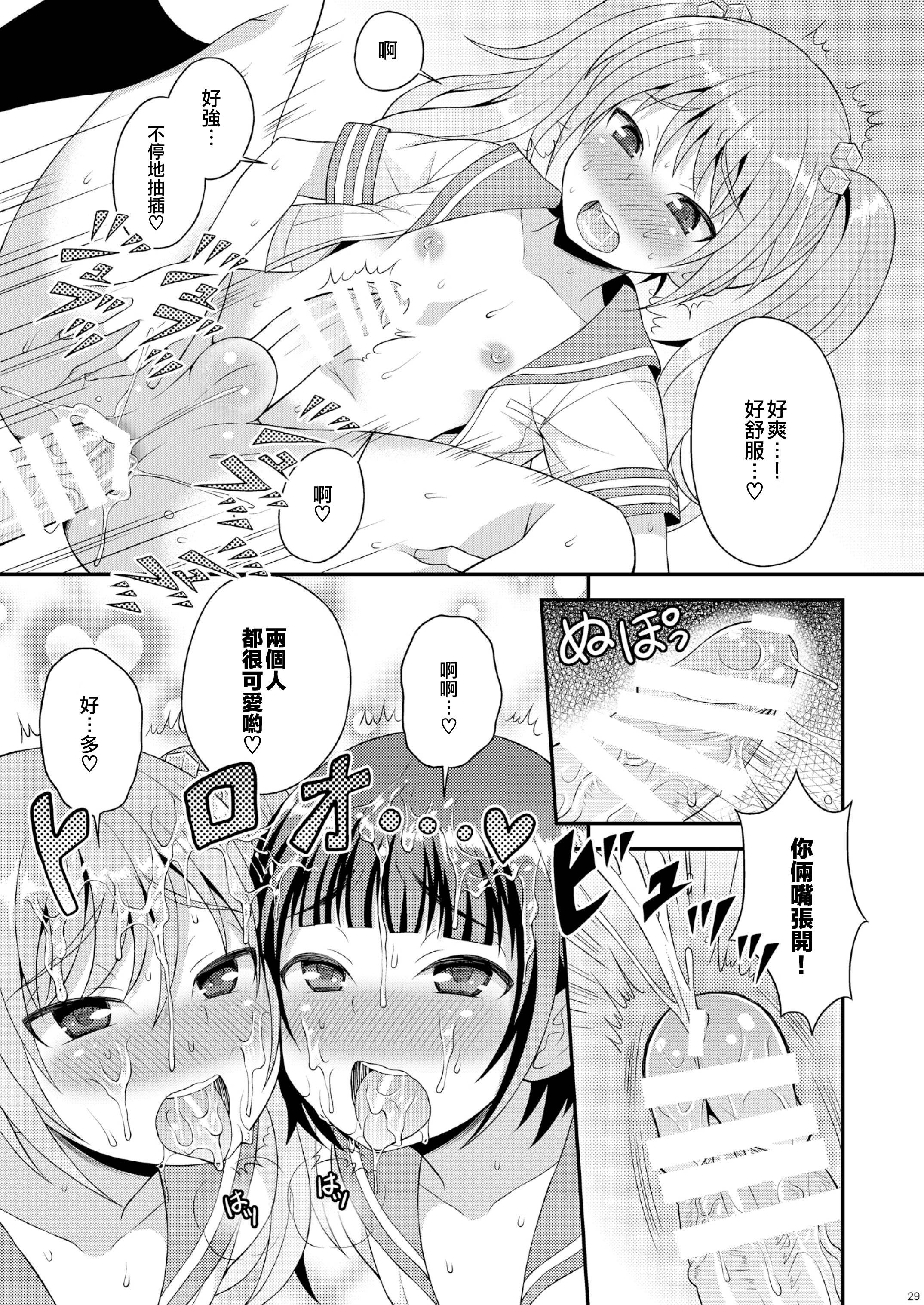 [Datsuryoku Kenkyuukai (Kanbayashi Takaki)] Meshimase Houkago Otokonoko! [Chinese] [瑞树汉化组] [Digital] page 27 full