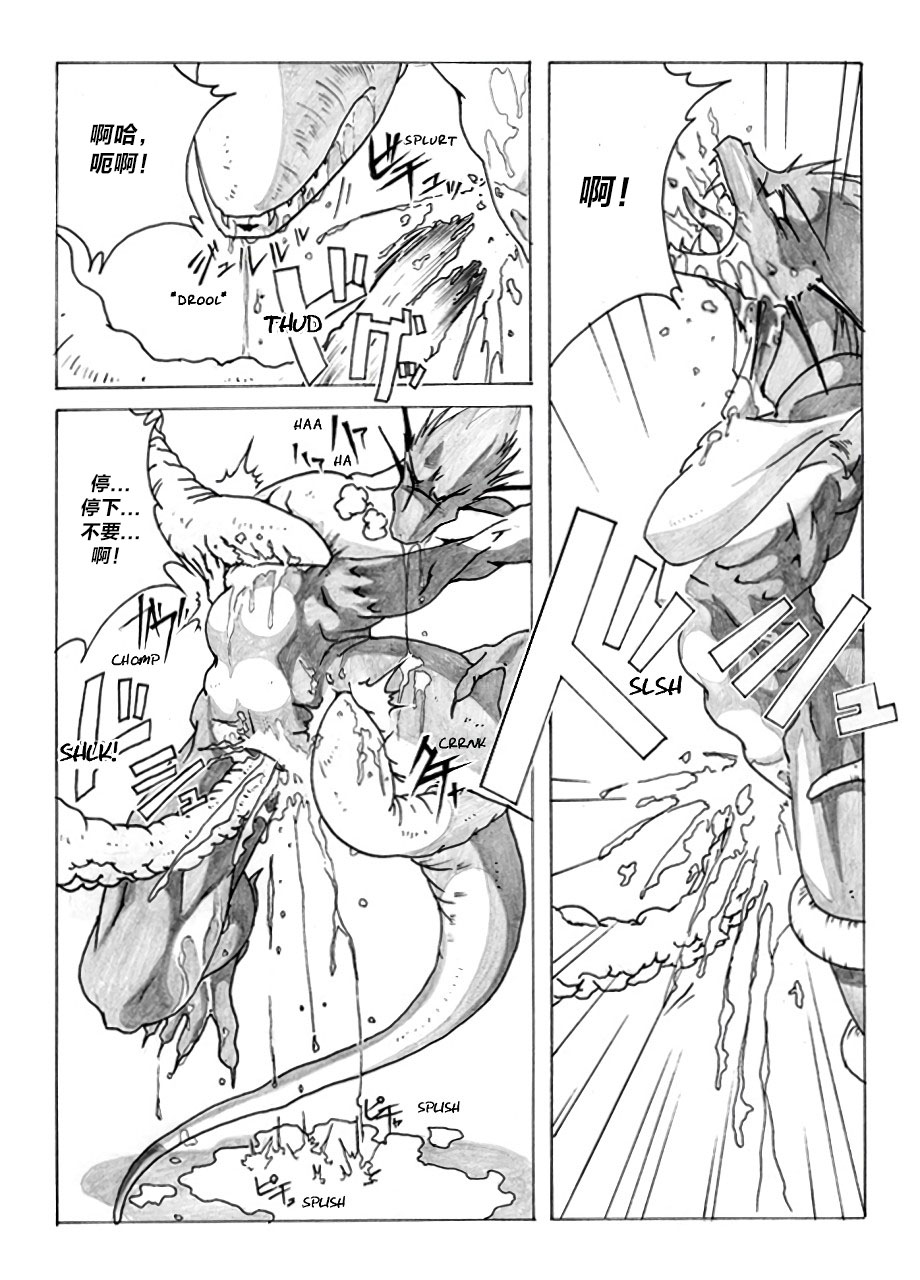[Souryudo (Garyu, Kokuryu)] Return World [Chinese] [逃亡者x新桥月白日语社汉化] [Decensored] page 7 full