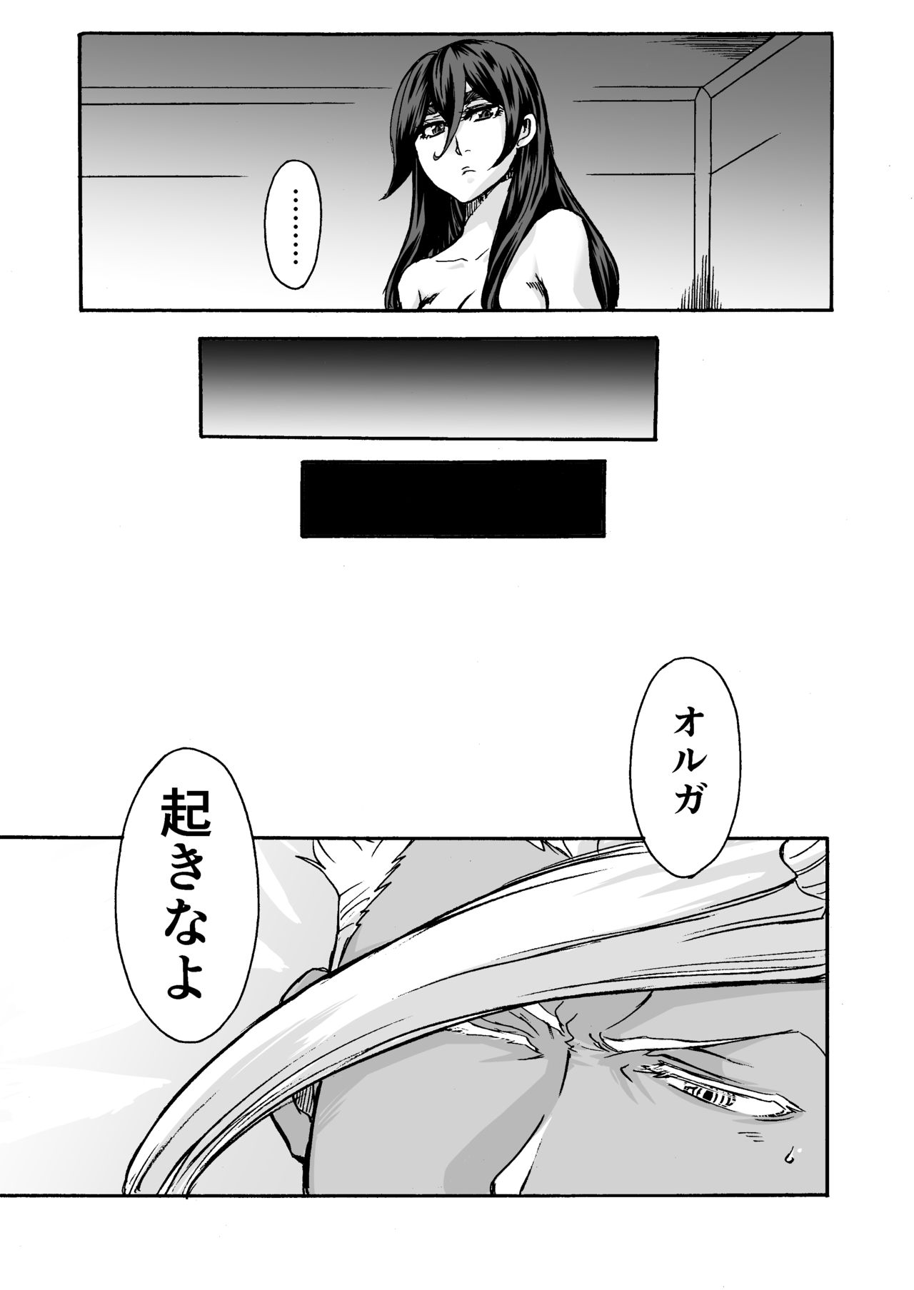 [Onemu Hormone (Tsurugi Wakarou)] Kuchibiru ni Spiritus o (Mobile Suit Gundam Tekketsu no Orphans) page 30 full