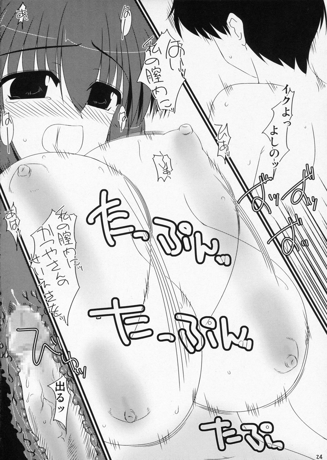 (Kyonyuukko 5) [Shichiyou Souryuujin (Soushin Souma)] Yoshino2 page 23 full