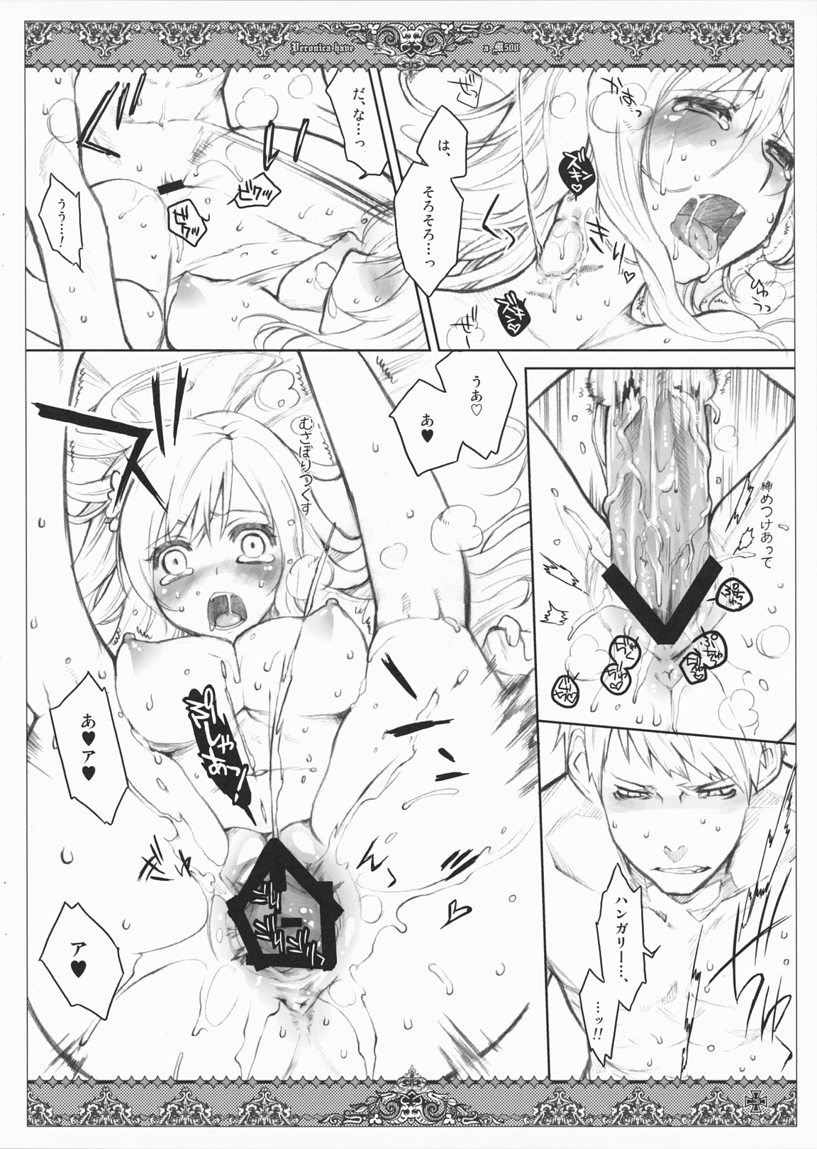 [VM500] Kanojotachi no Ryuugi (Axis Powers Hetalia) page 26 full