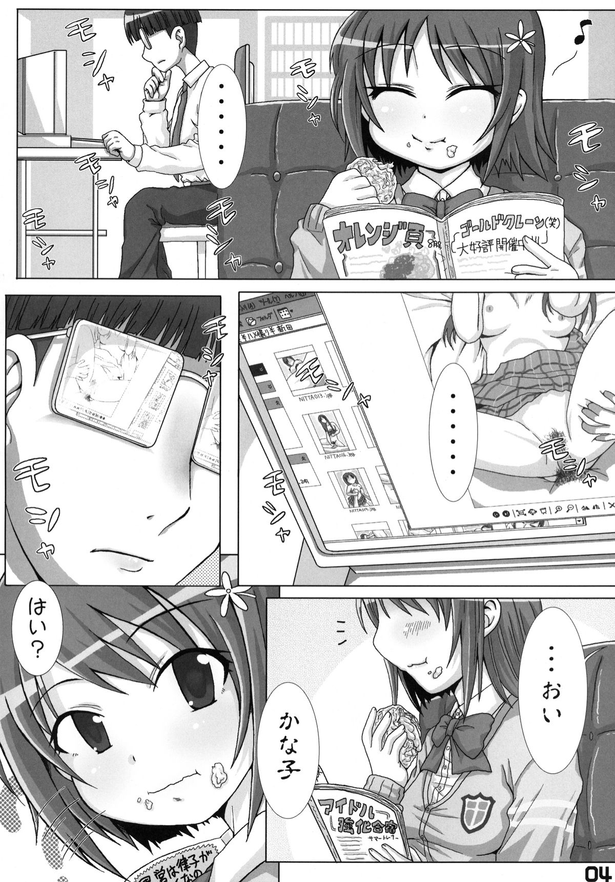 [Unstoppable Bitch Mikako] P to Kanako no Love Love Diet (THE iDOLM@STER) [Digital] page 3 full