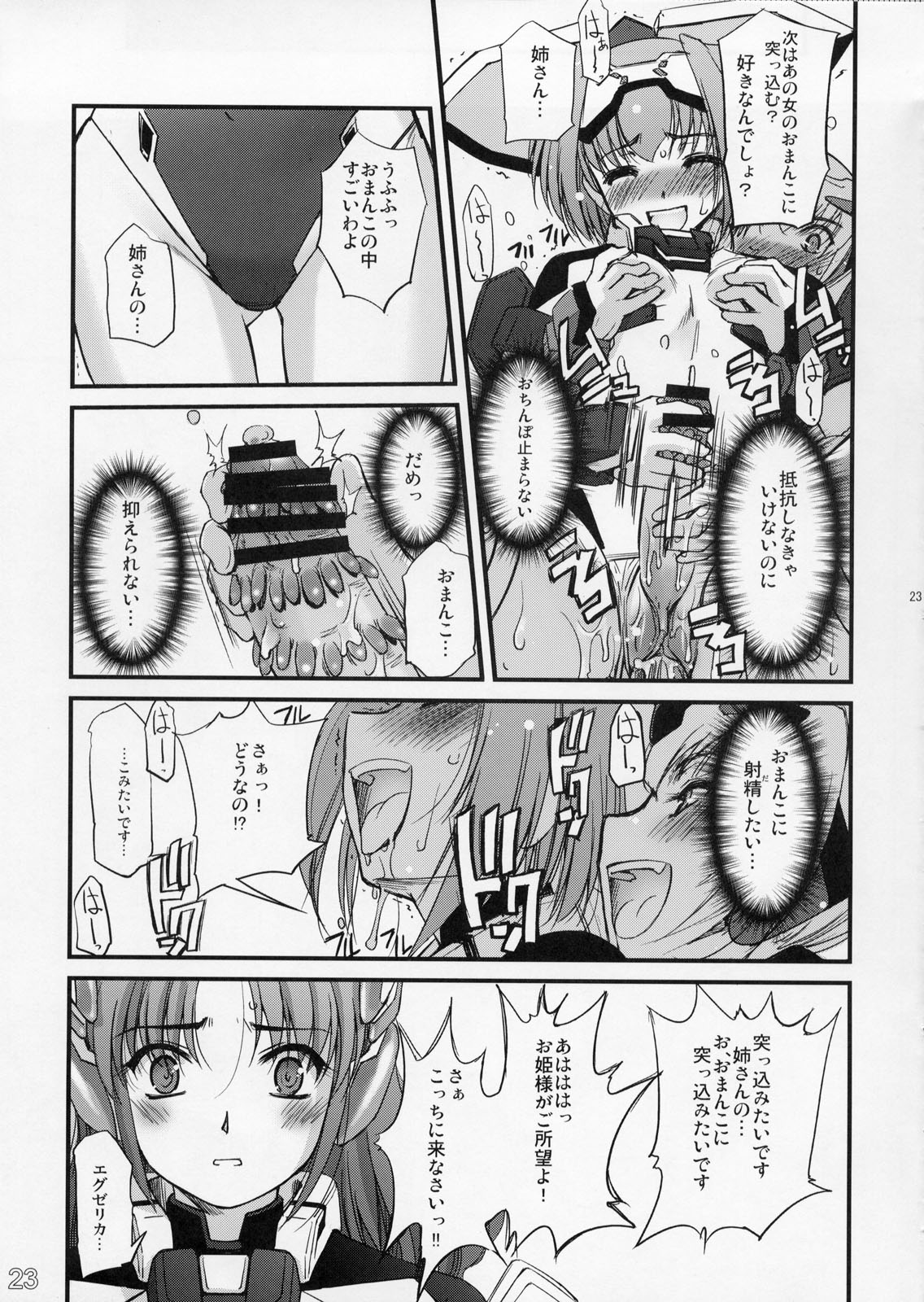 (C73) [G-Power! (SASAYUKi)] TH Erotic (Trigger Heart Exelica) page 22 full