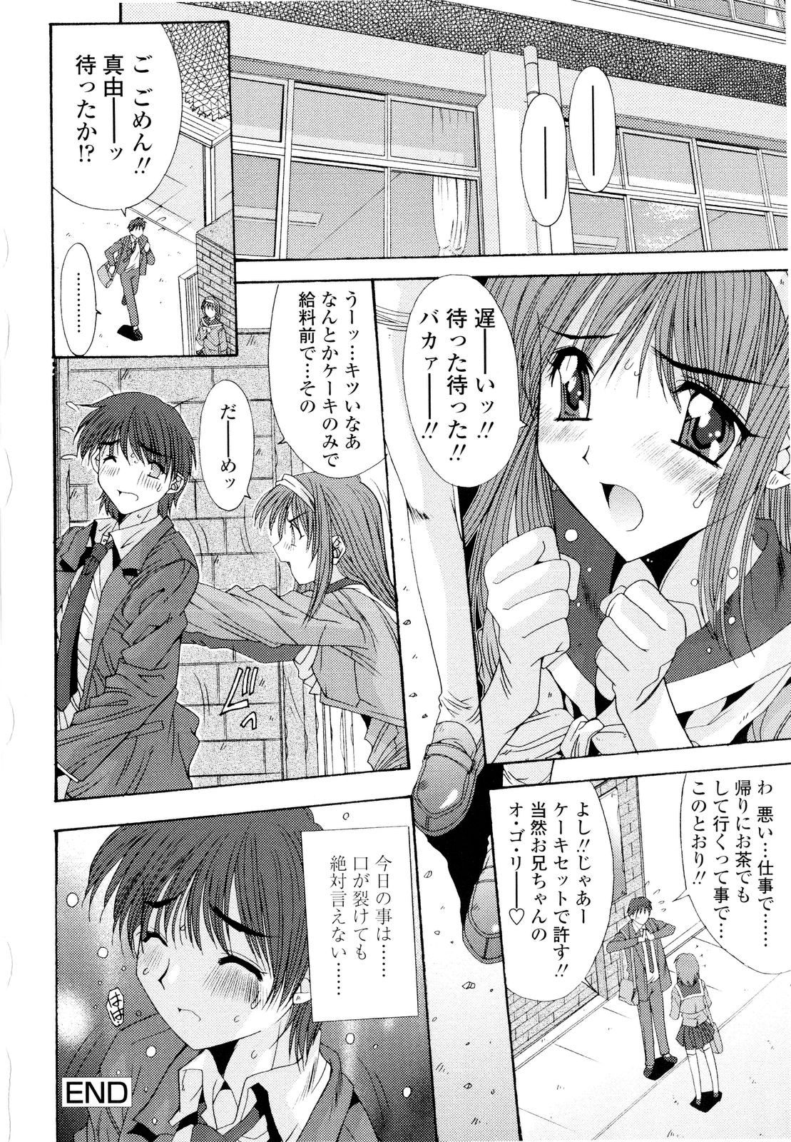 [Yuuki] Fujinomiya Joshi Gakuen Monogatari page 41 full