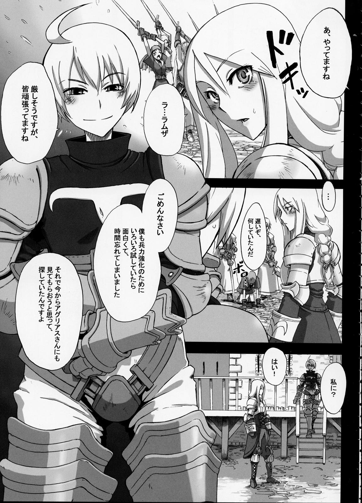 (C75) [DA HOOTCH (ShindoL)] Fukou Kishi (Final Fantasy Tactics) page 5 full