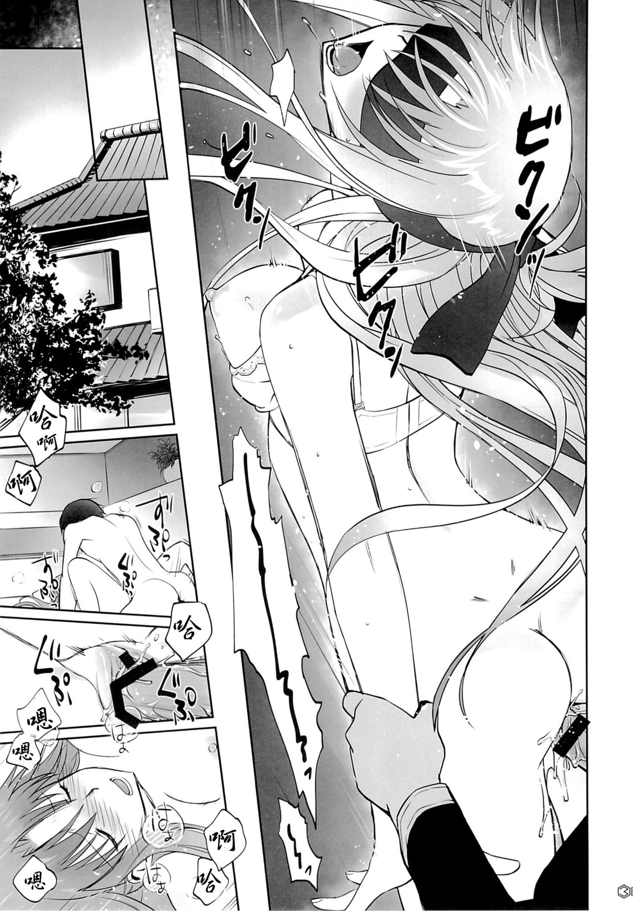 (C89) [Bloody Okojo (Mojyako, Caviar)] turnover (Sword Art Online) [Chinese] [沒有漢化] page 34 full