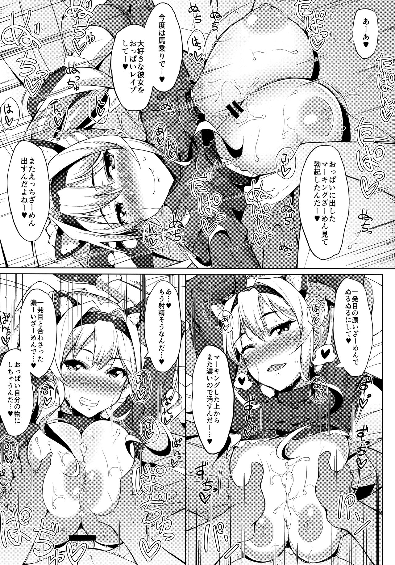 (C91) [Cow Lipid (Fuurai)] Inu Toka Neko Toka (Granblue Fantasy) page 16 full