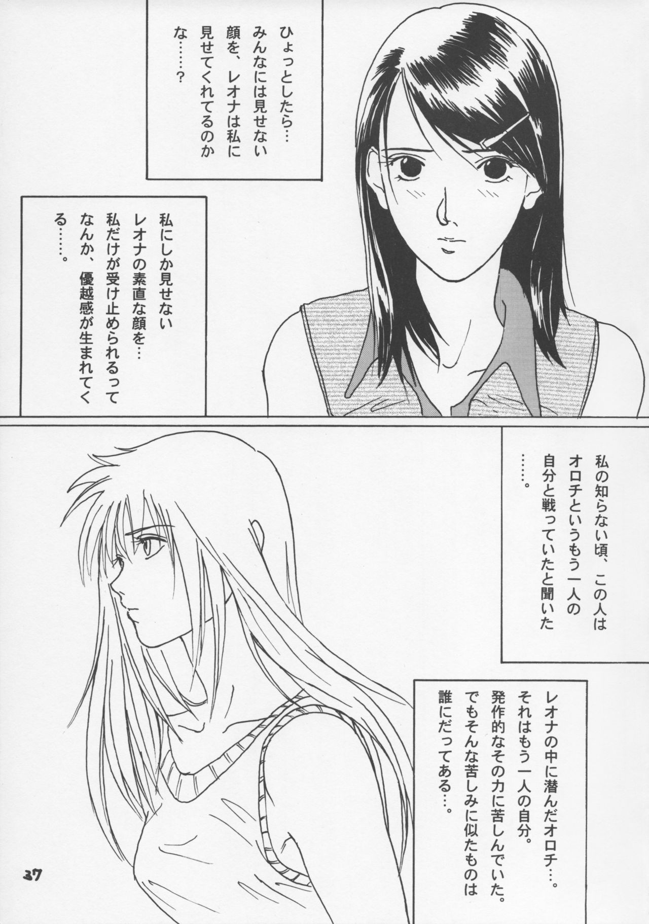 (C60) [PARADISED PRODUCTS (HJB)] HJ.BAYNHAM Kikan PD Sairokushuu (Dead or Alive, King of Fighters) page 36 full