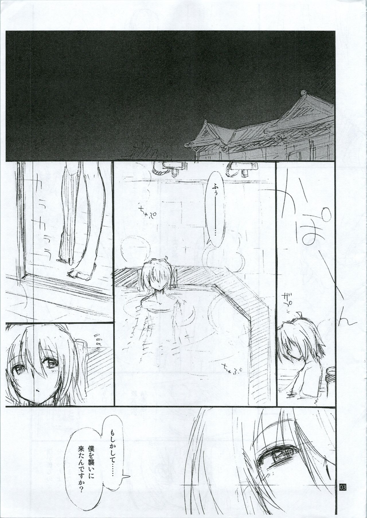 (C83) [Girigiri Nijiiro (Kamino Ryu-ya)] 20121231.C83 (Hayate no Gotoku!) page 4 full