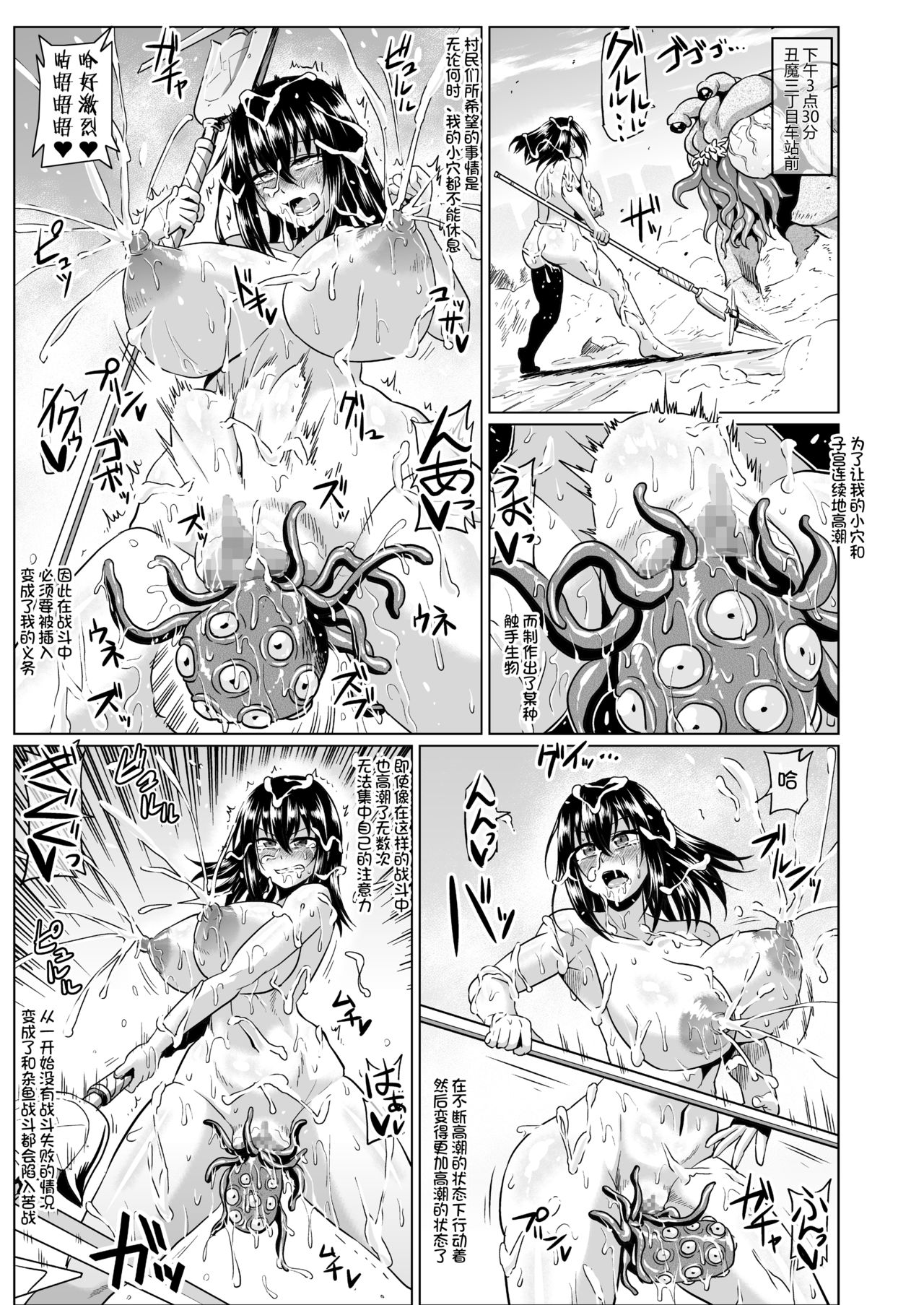 [ONEONE1 (Ahemaru, Pepo)] Slave the Blood (Strike the Blood) [Chinese] [不咕鸟汉化组] [Digital] page 46 full