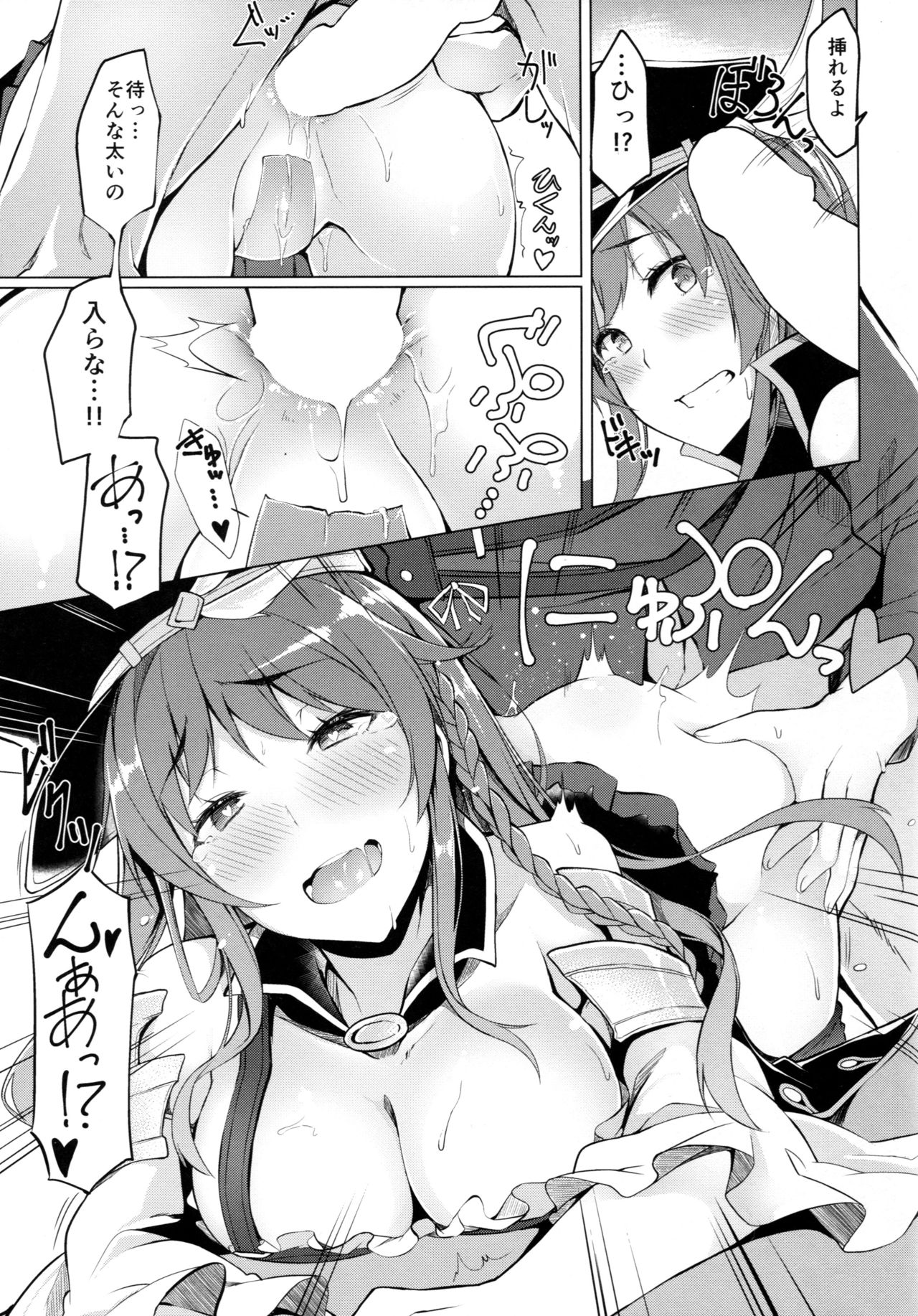 (C89) [Handful☆Happiness! (Nanahara Fuyuki)] Chitsujo Breakin' (Granblue Fantasy) page 9 full