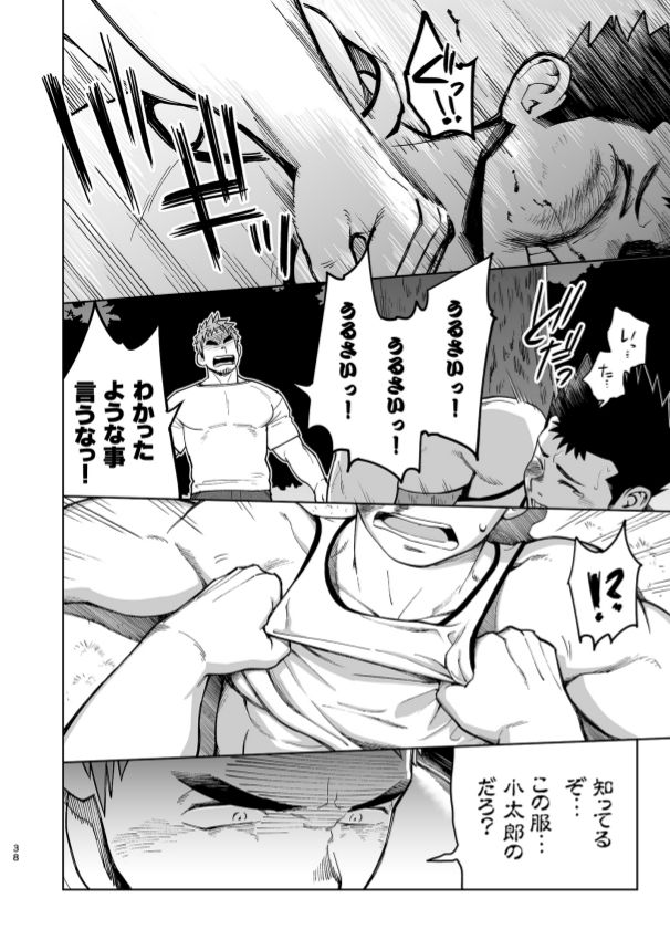 [Dokudenpa Jushintei (Kobucha)] T.S.D vol. 3 [Digital] page 39 full