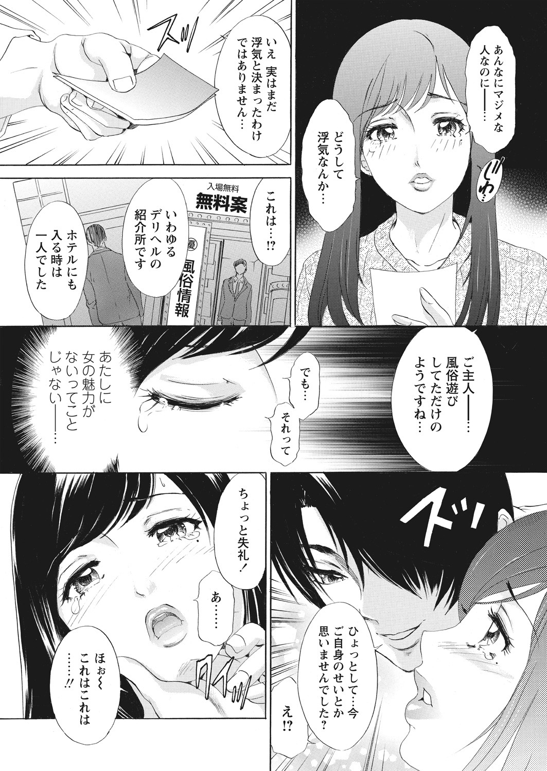 WEB Bazooka Vol.23 page 5 full