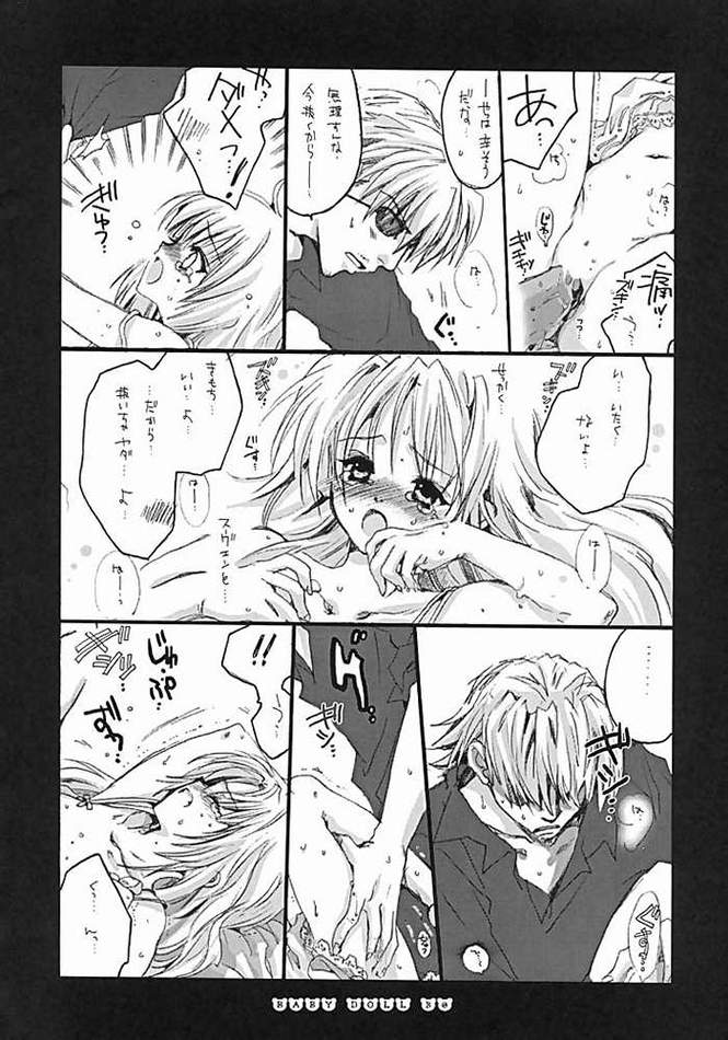 (C62) [Bakugeki Monkeys (Inugami Naoyuki)] Baby Doll (Black Cat, Bleach) page 25 full