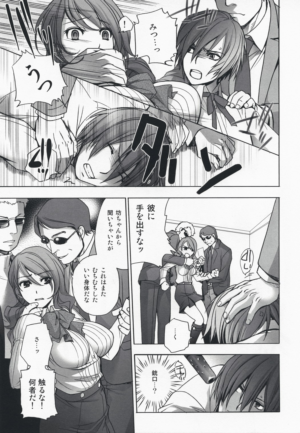 (C73) [Imperial Chicken (Fujisaka Kuuki)] Kinjirareta Asobi (Persona 3) page 8 full