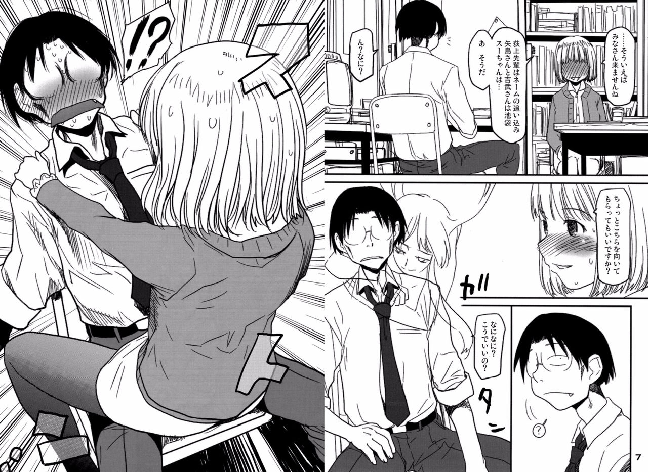 [Youseimangasya (Sakaki Imasato)] Madarame Itabasa (Genshiken) [Digital] page 4 full