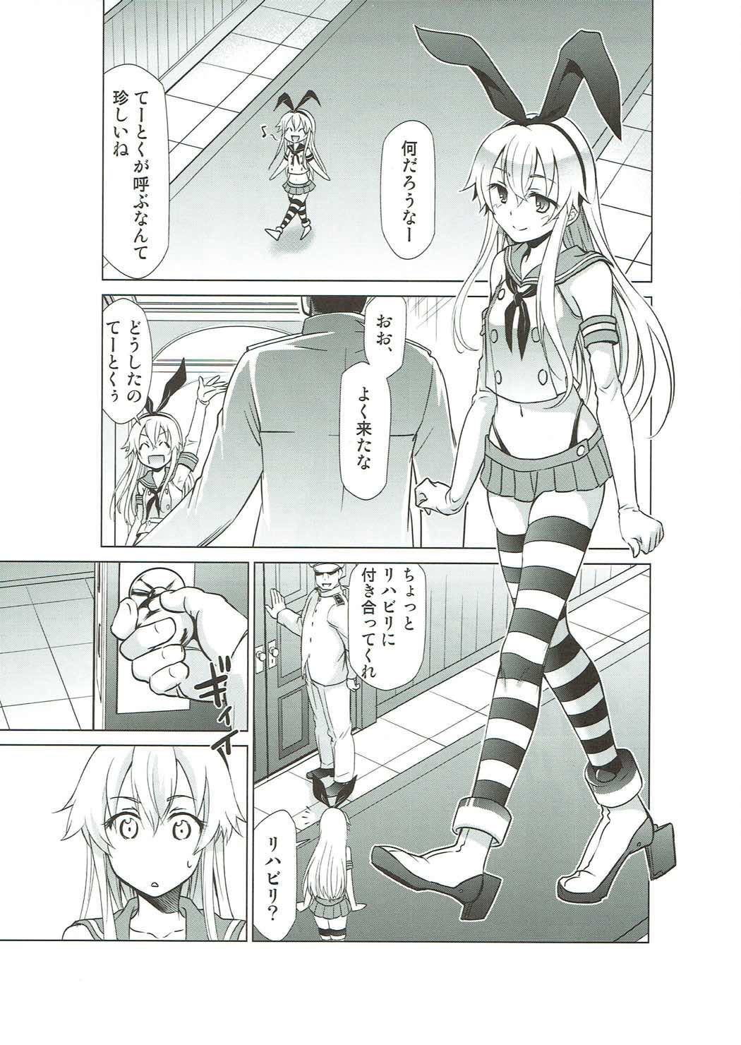 [Studio Kimigabuchi (Kimimaru)] Shimakaze no Rehabili (Kantai Collection -KanColle-) page 3 full