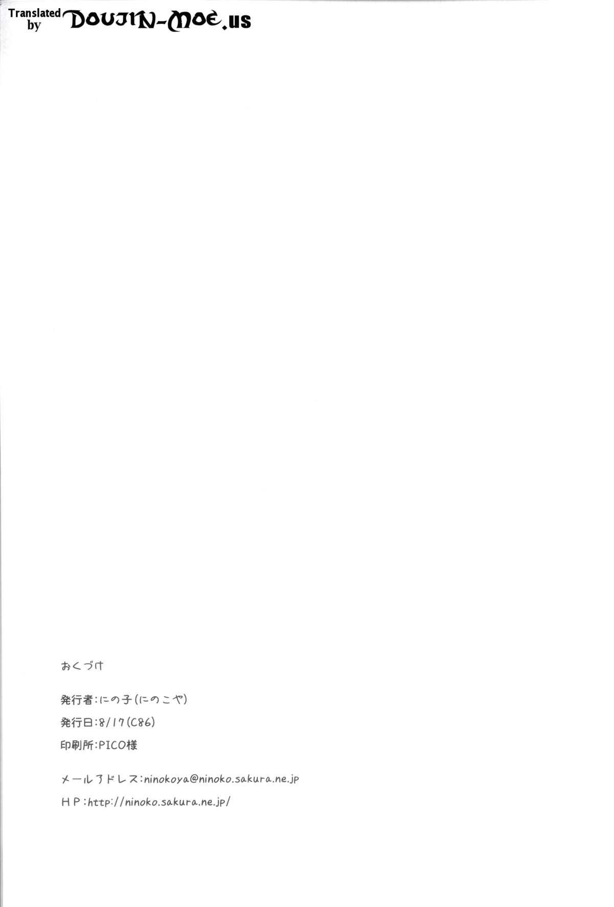(C86) [Ninokoya (Ninoko)] Kirigiri-san to Shinkon Seikatsu | Married Life with Kirigiri-san (Danganronpa) [English] {doujin-moe.us} page 19 full