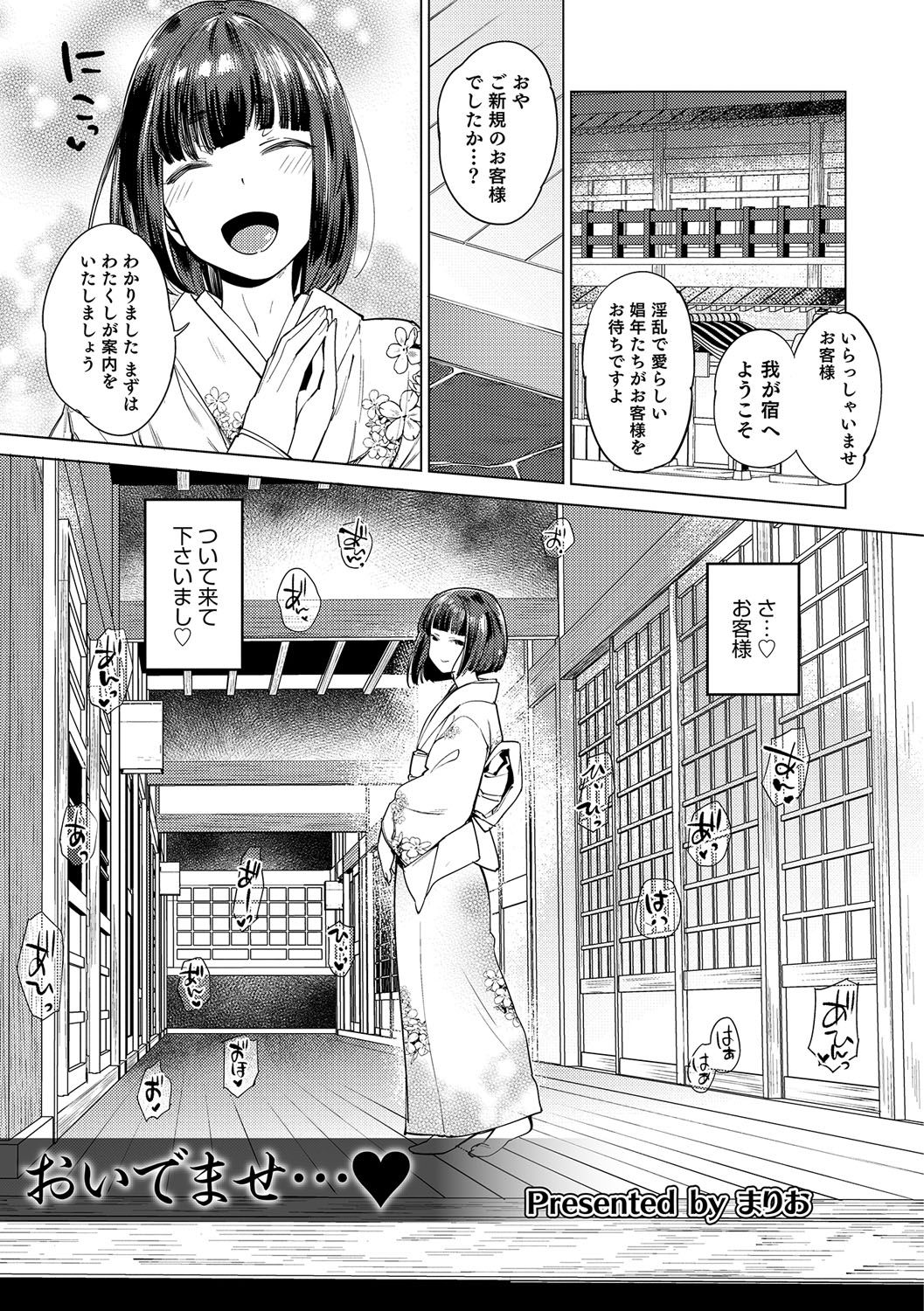 [Anthology] Otokonoko HEAVEN Vol. 30 [Digital] page 38 full