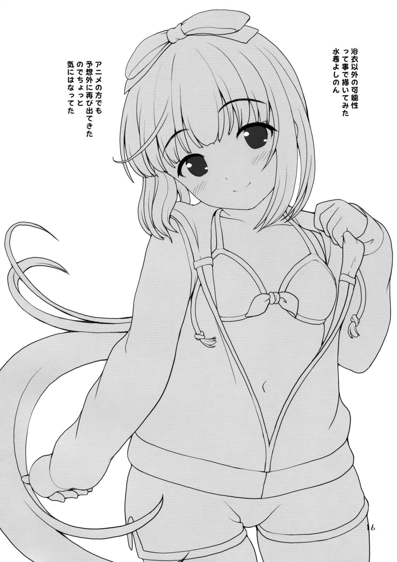 (C96) [Kaitoushinshidan (Kaishinshi)] Natsu Yoshi! (THE IDOLM@STER CINDERELLA GIRLS) page 15 full