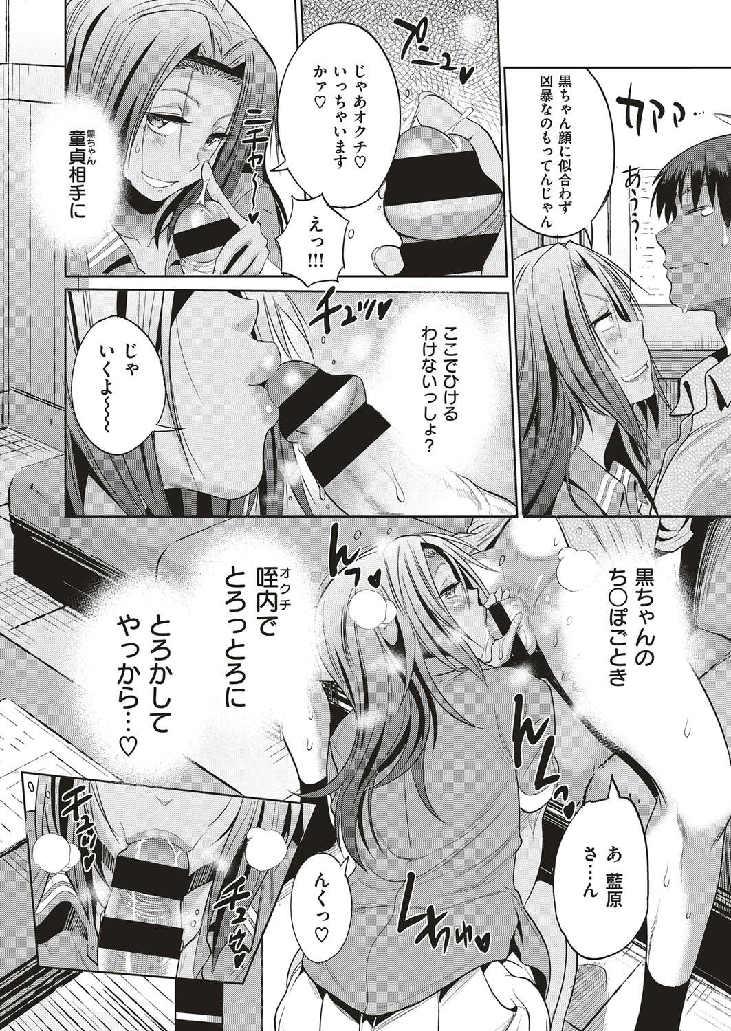 DISTANCE-Joshi Lacu! - Girls Lacrosse Club ~2 Years Later~ Ch.4 [Japanese] page 18 full