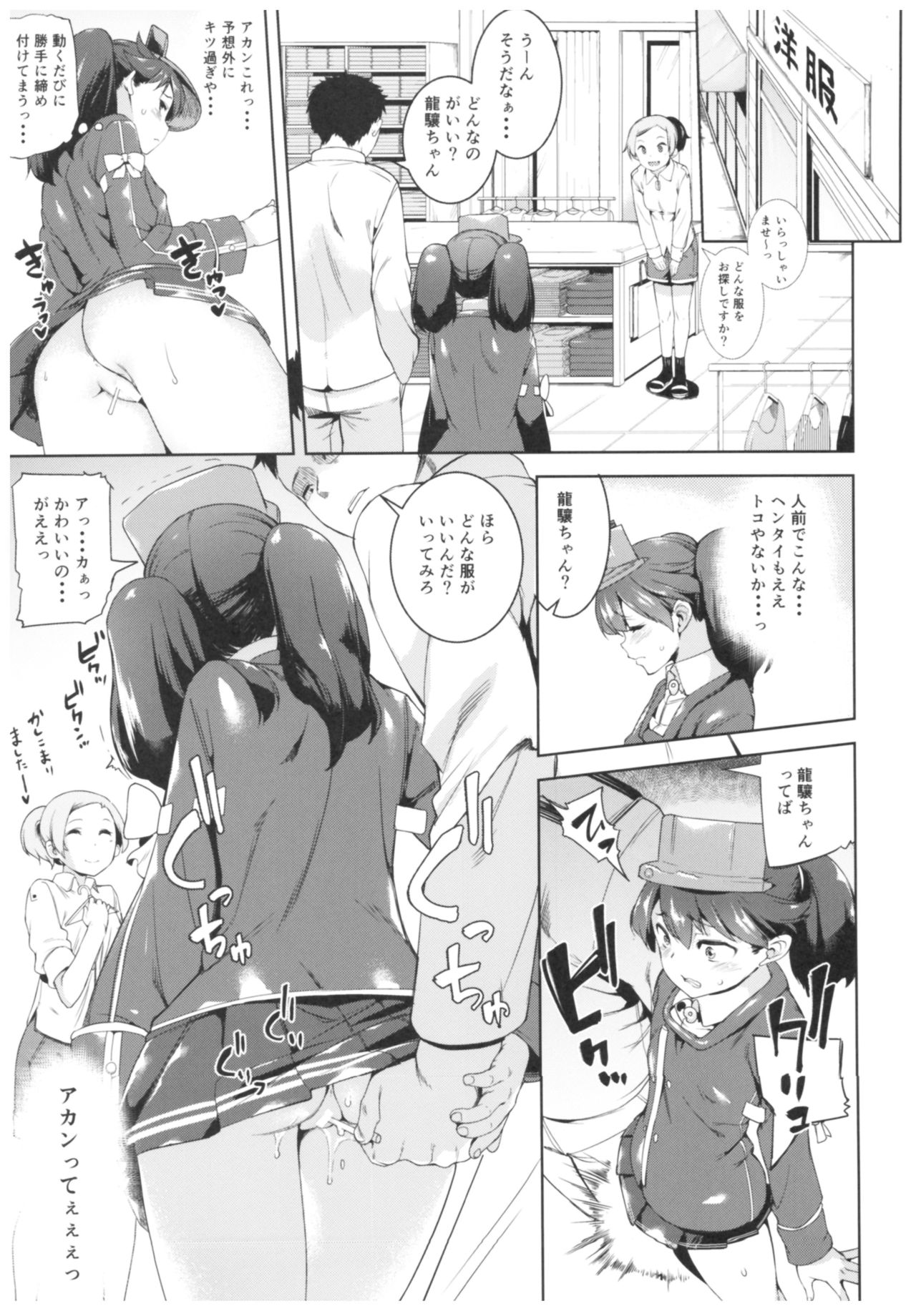 (C91) [Mochi-ya (Karochii)] Mochi-ya Collection (Kantai Collection -KanColle-) page 88 full