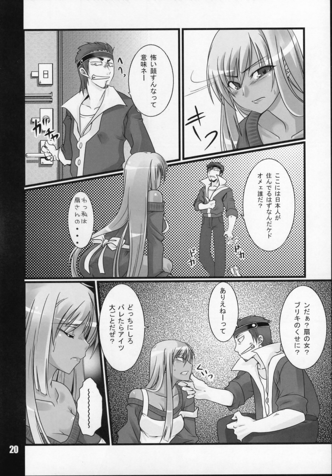 (SC35) [Tougesakuraya (Yukian, Zumo8)] Loyalty (Code Geass) page 19 full