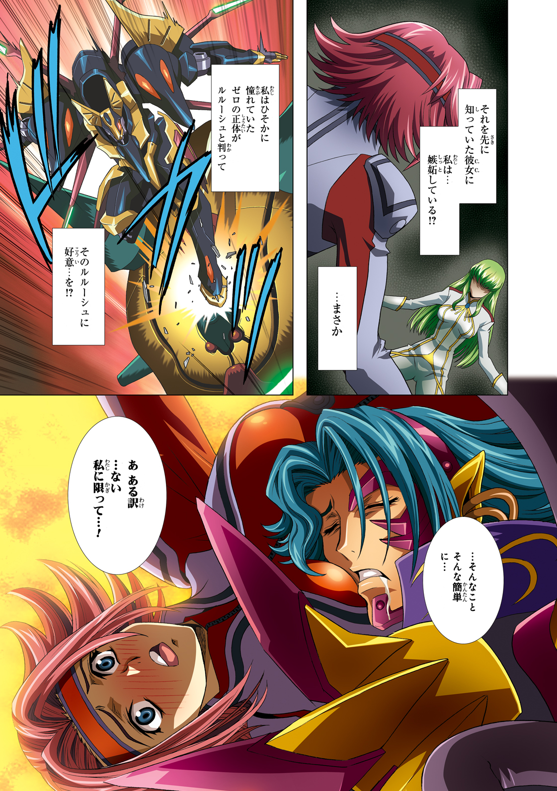 [Henreikai (Kawarajima Koh etc)] G-CURRENT PLUS 15TH ~FOR WEB~ (Code Geass: Lelouch of the Rebellion) [Digital] page 30 full