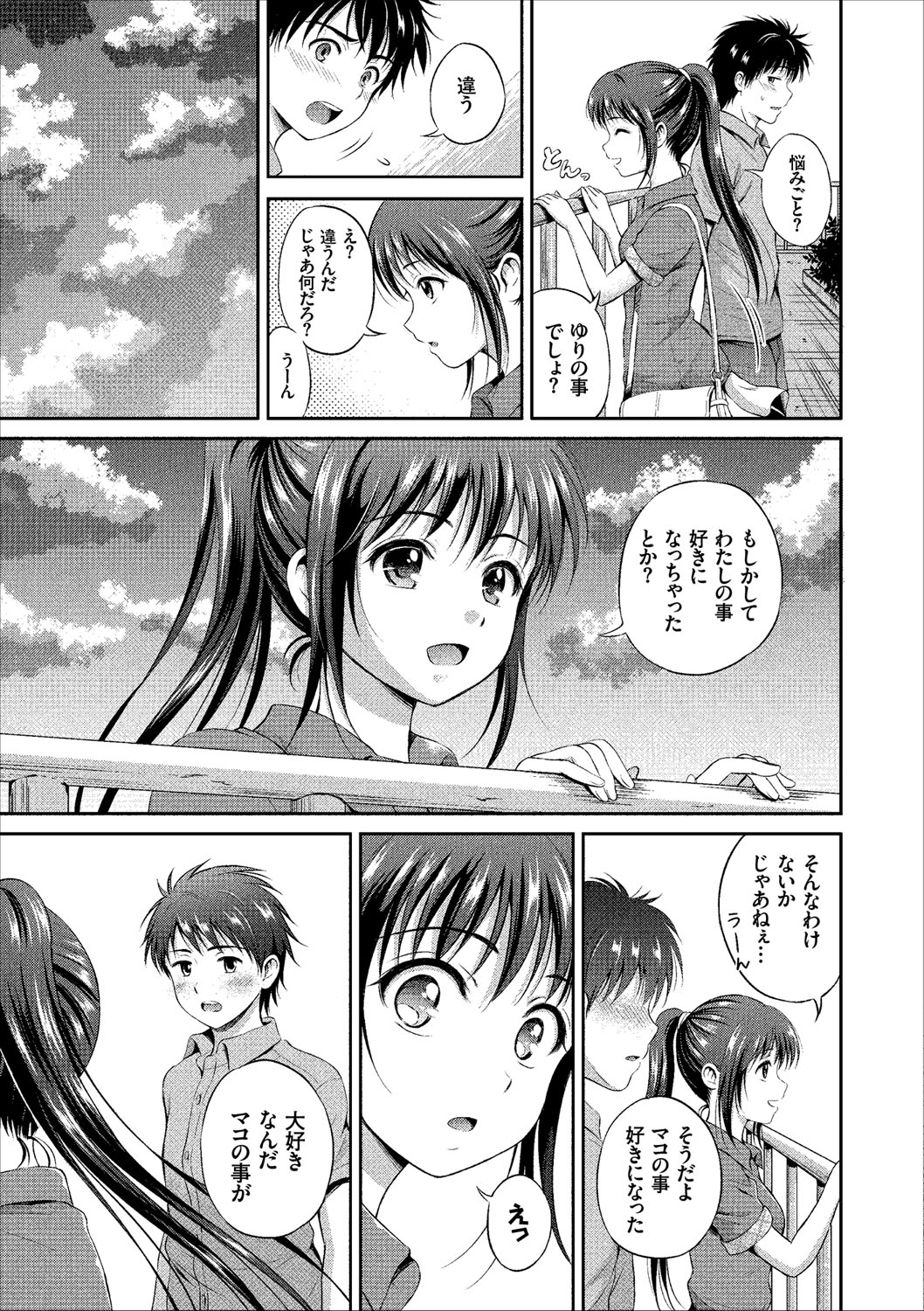 [Hanafuda Sakurano] Ippai Aishite ♪ Dokidoki Bishoujo Select [Digital] page 47 full