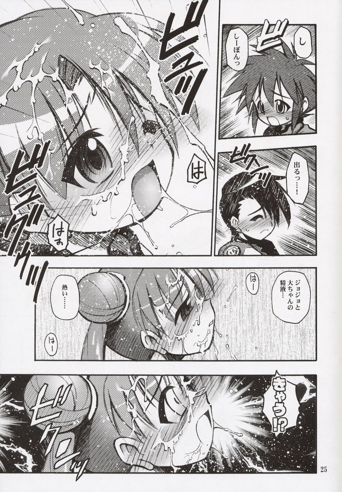 (C64) [RIROLAND (Kuuya, Satomi Hiroyuki)] Space Tours (Uchuu no Stellvia) page 24 full