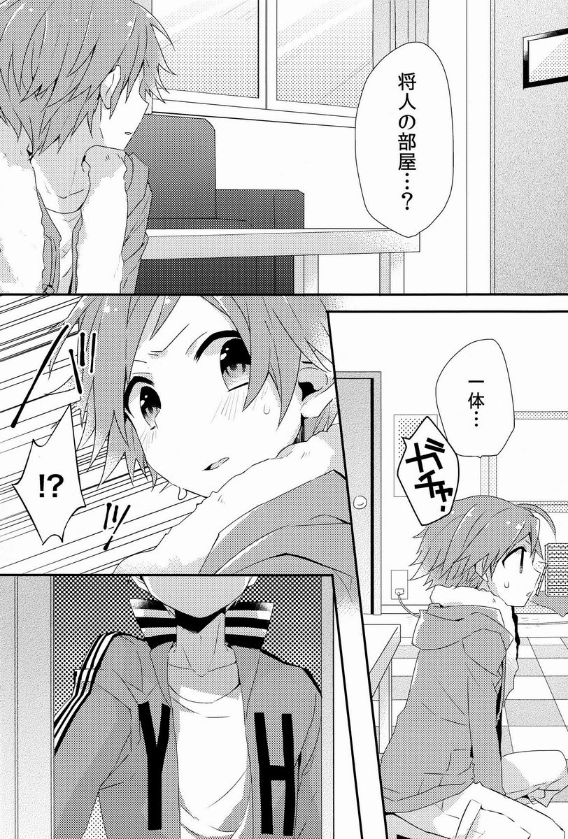 (C84) [Bug (Momono)] Kimi no Iru Heya (Persona 4) page 11 full