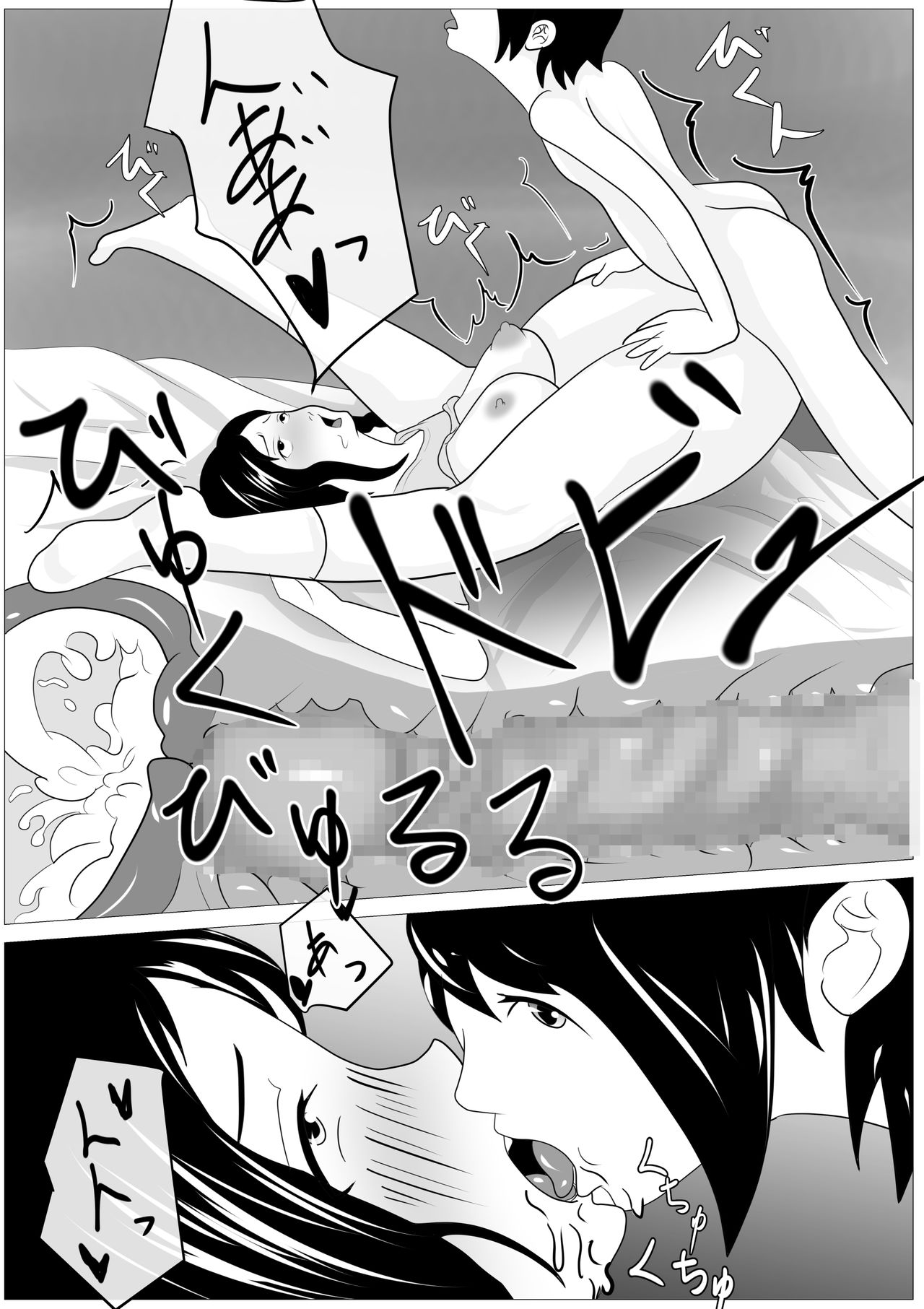 [Kemushi No Bansan Kai] Omae no Kaa-chan Kirei da na - Dakasero yo page 30 full