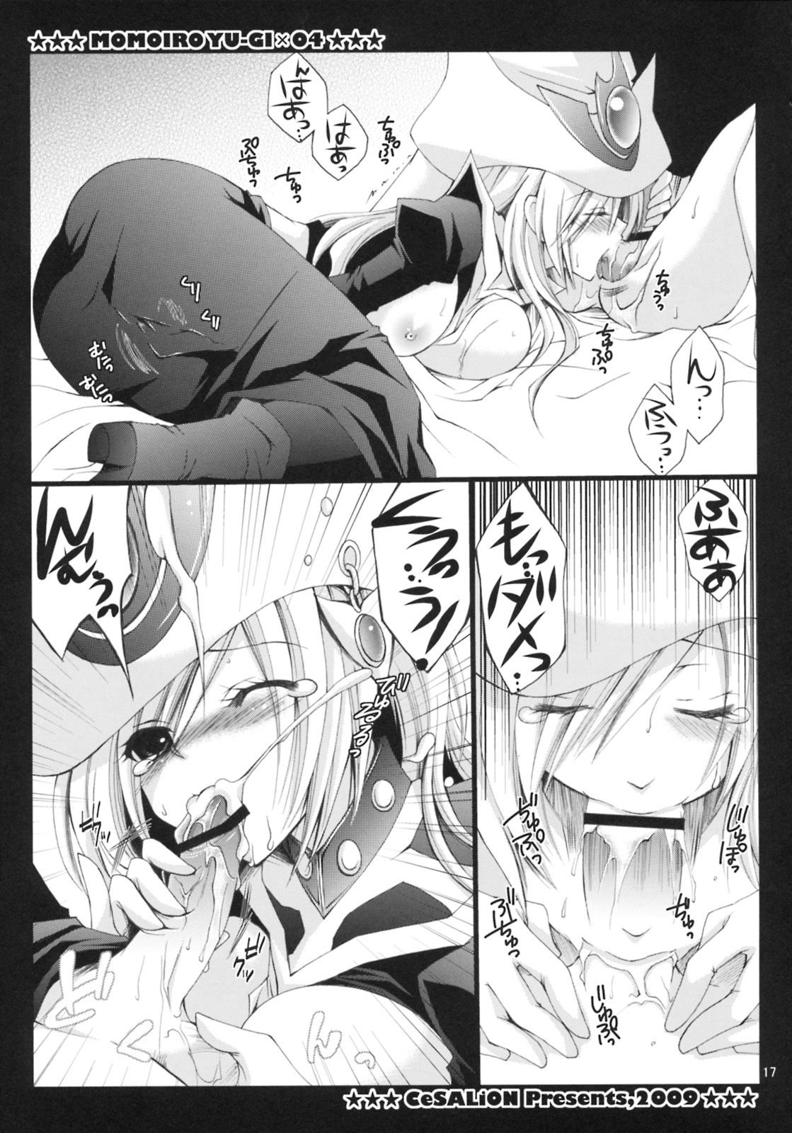 (C76) [CeSALiON (Cesar)] MAGICAL PARADISE (Yu-Gi-Oh!) page 16 full