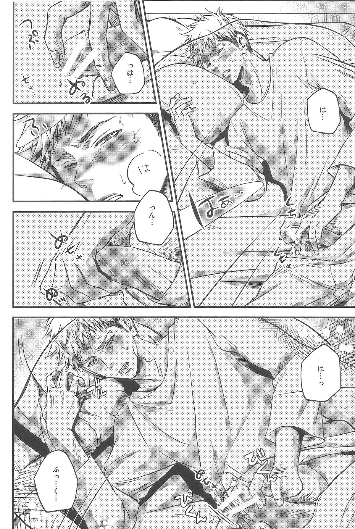 (FALL OF WALL4) [ITADAKI CAT (Nekota Kojirow)] Tonari no Bed (Shingeki no Kyojin) page 12 full