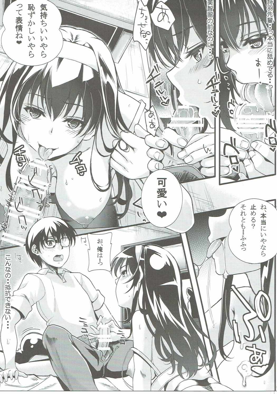 (C90) [Machida Cherry Boys (Kurosawa)] Saenai Futari no Itashikata 4 (Saenai Heroine no Sodatekata) page 10 full